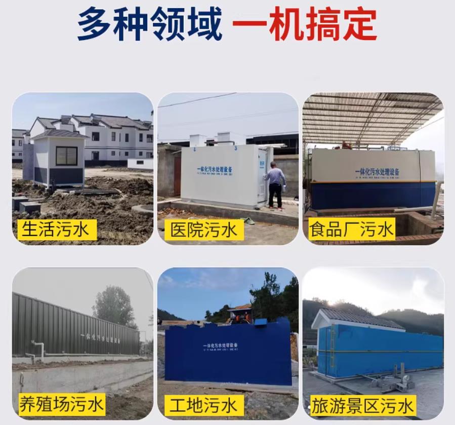 五河场景全覆盖！甘肃嘉源通一体化污水处理设备，适配城乡工业全场景污水治理