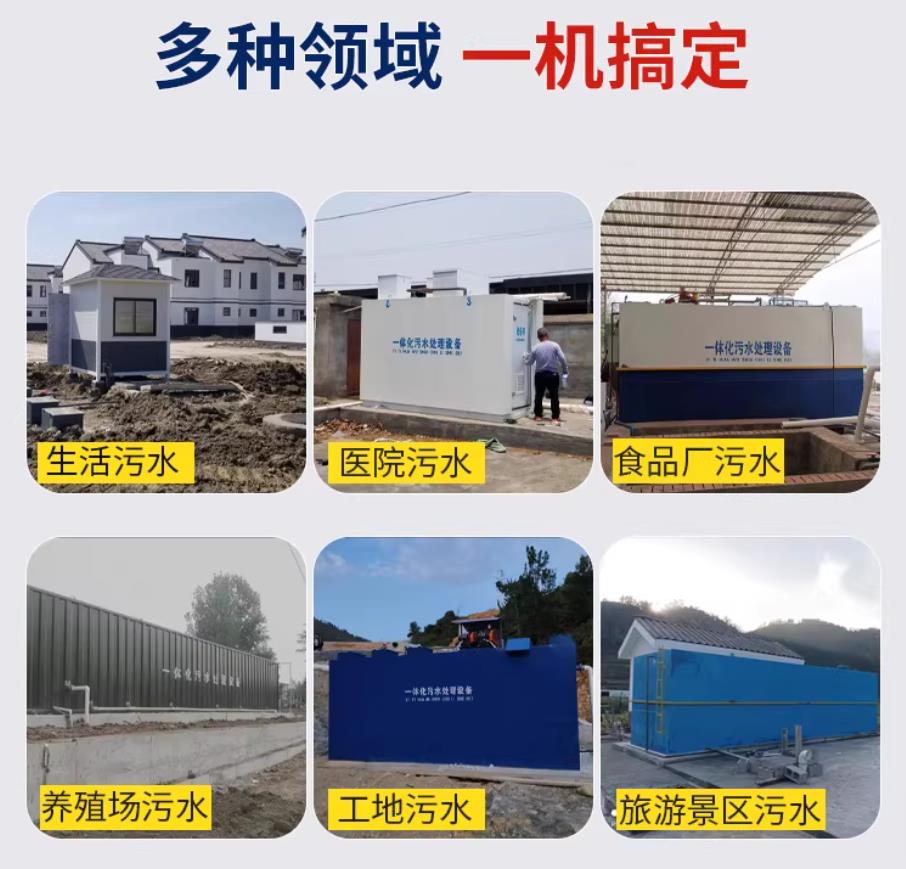 五河甘肃兰州地埋式污水处理设备厂家｜一体化埋地污水治理设备｜乡镇乡村厂区小区通用解决方案